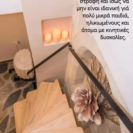 Athina House *